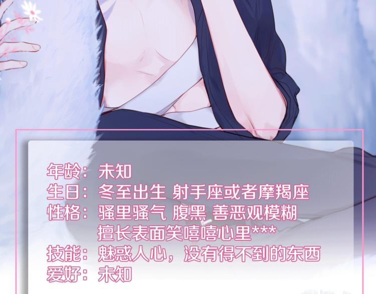 狐狸的陷阱主角小资料~5