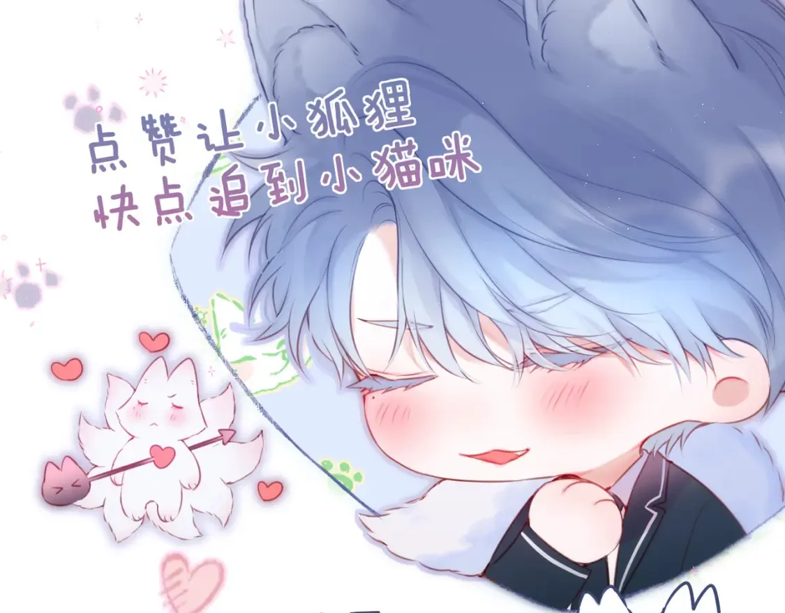 番外2 摸摸我93