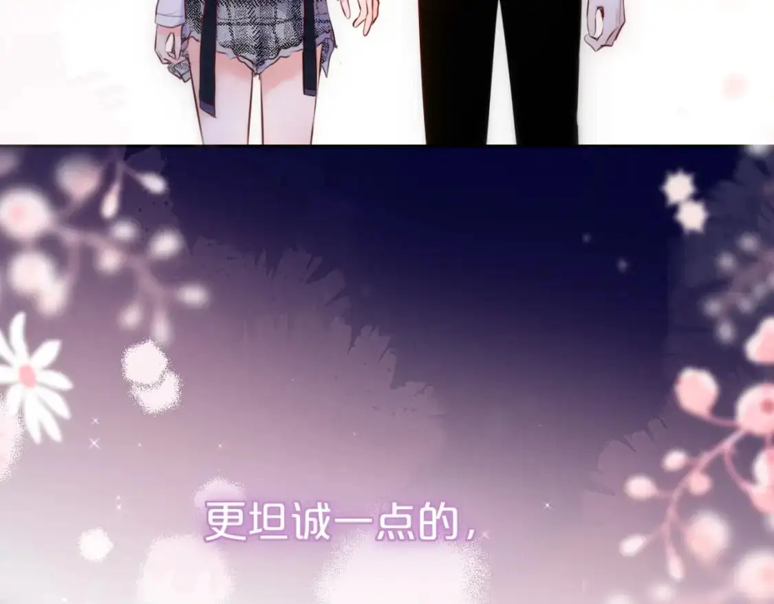 第二季完结 我属于你95