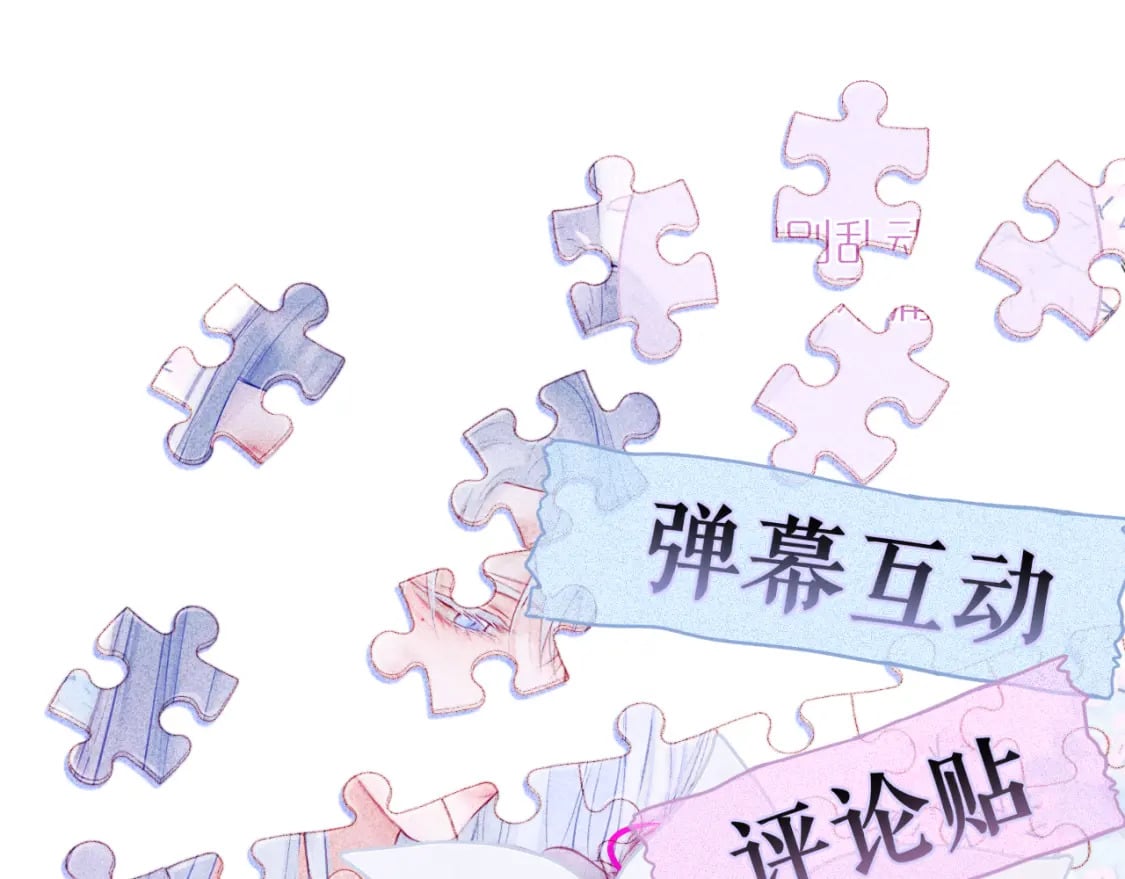 第54话 喜欢？85