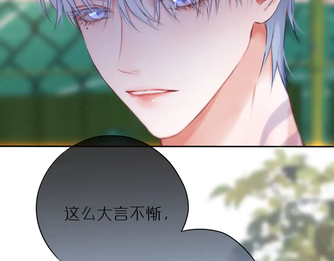 第40话 温顺仅你可见87