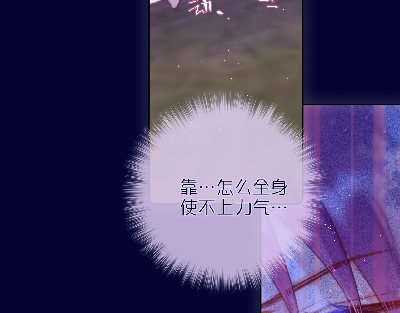 第25话 妖狐气息43