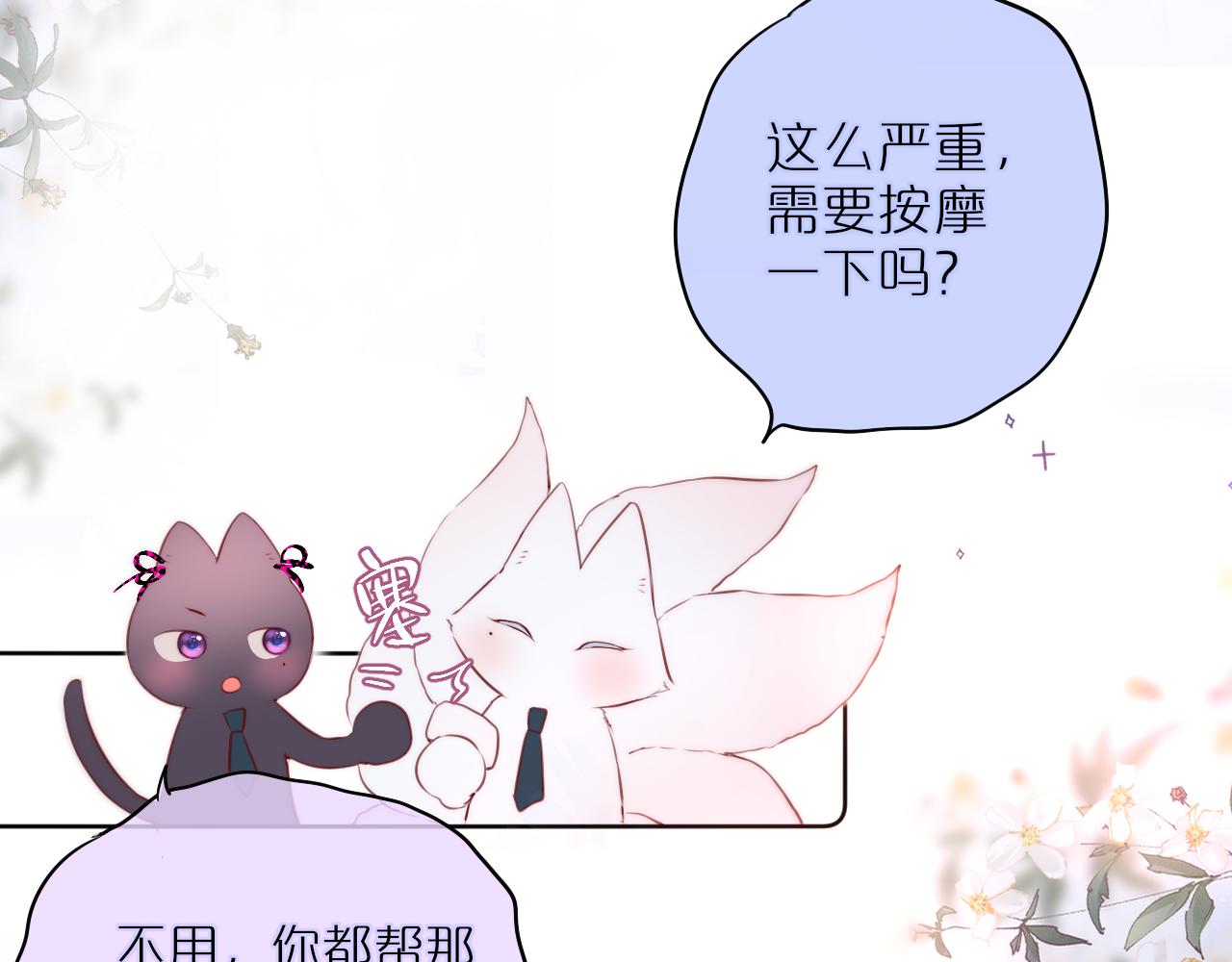 第17话 放我下来！10