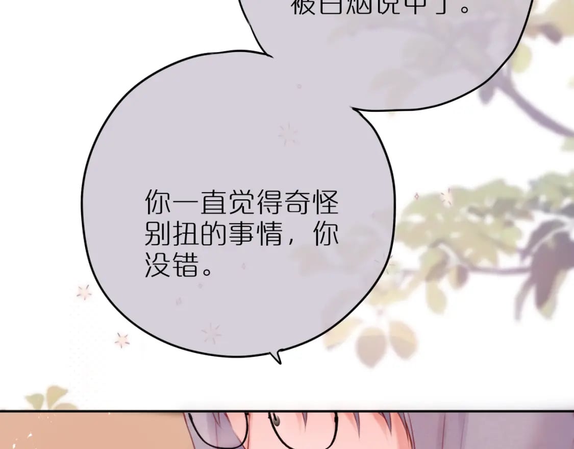 第61话 小恩人57
