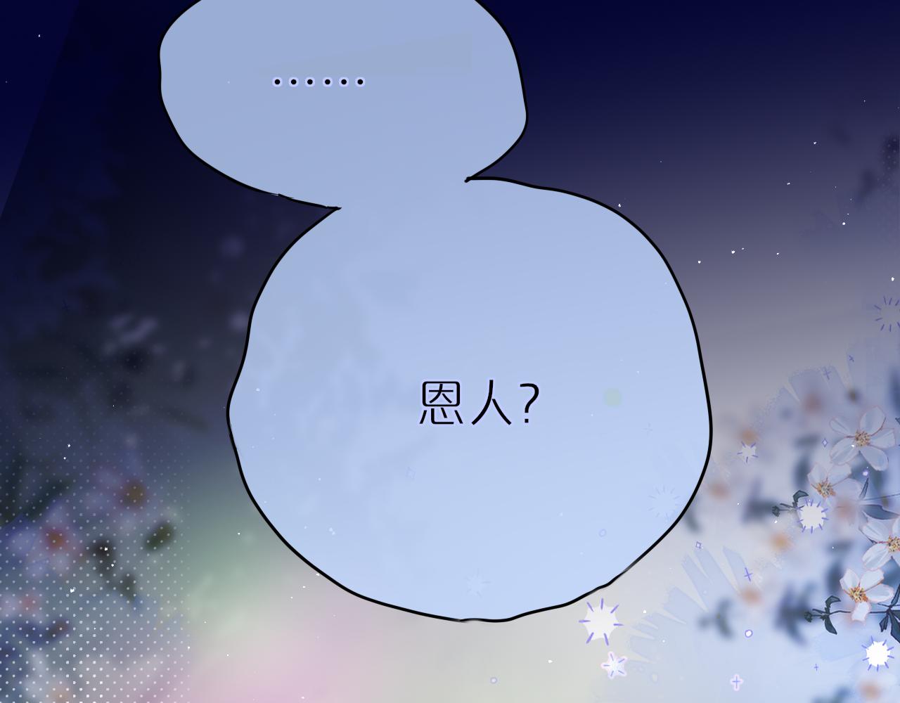 第29话 臭狐狸，不许死74
