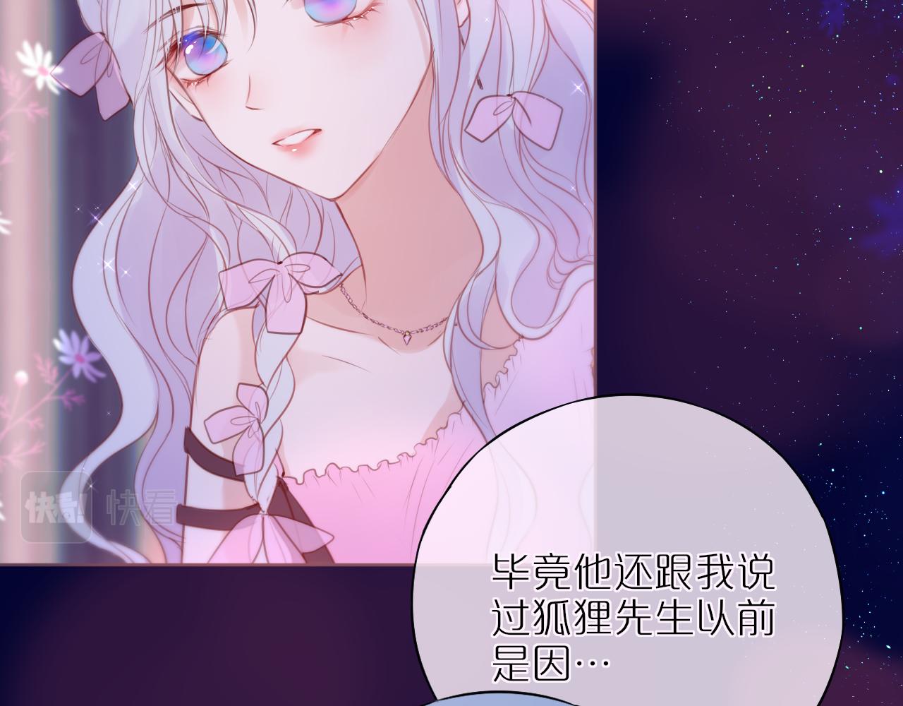 元旦特别联动番外：狐狸X昼夜39