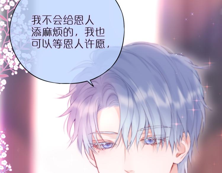 第10话 恩人可以收留我吗？60