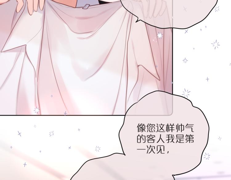第8话 草莓酱11