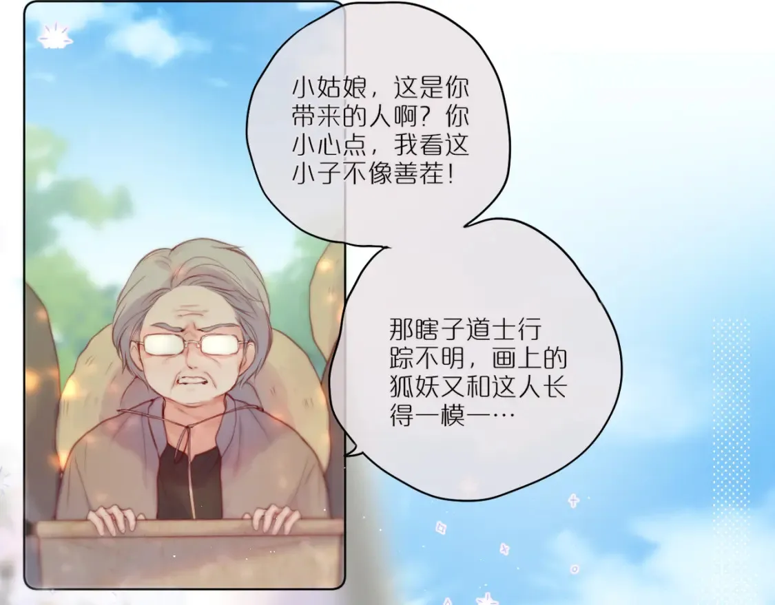 第31话 画中妖48
