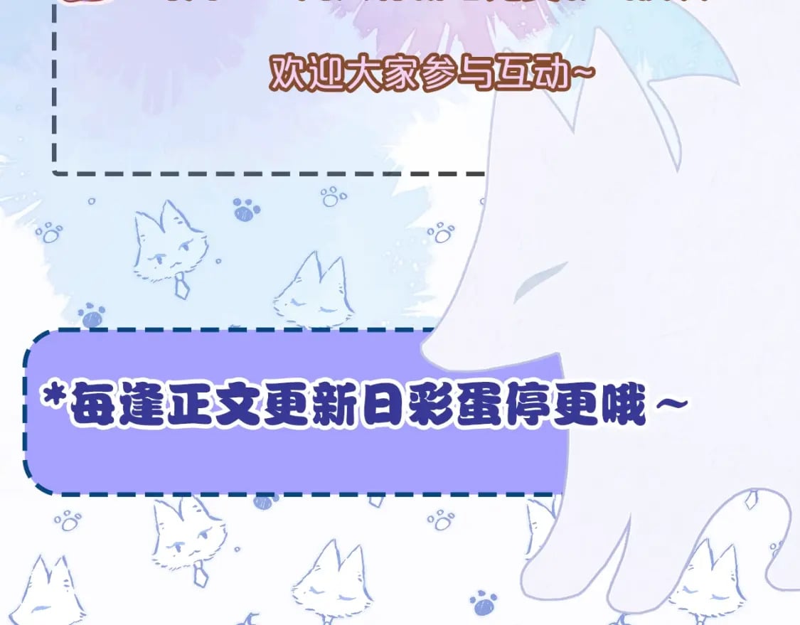 暑假特别活动：彩蛋加更计划即将开启！2