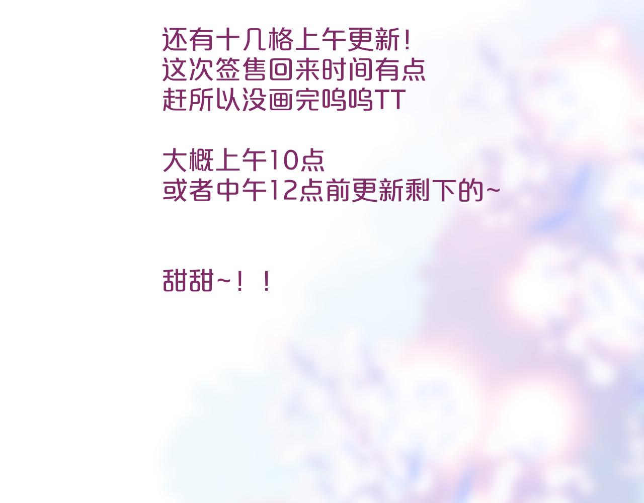 第33话 纯情？63