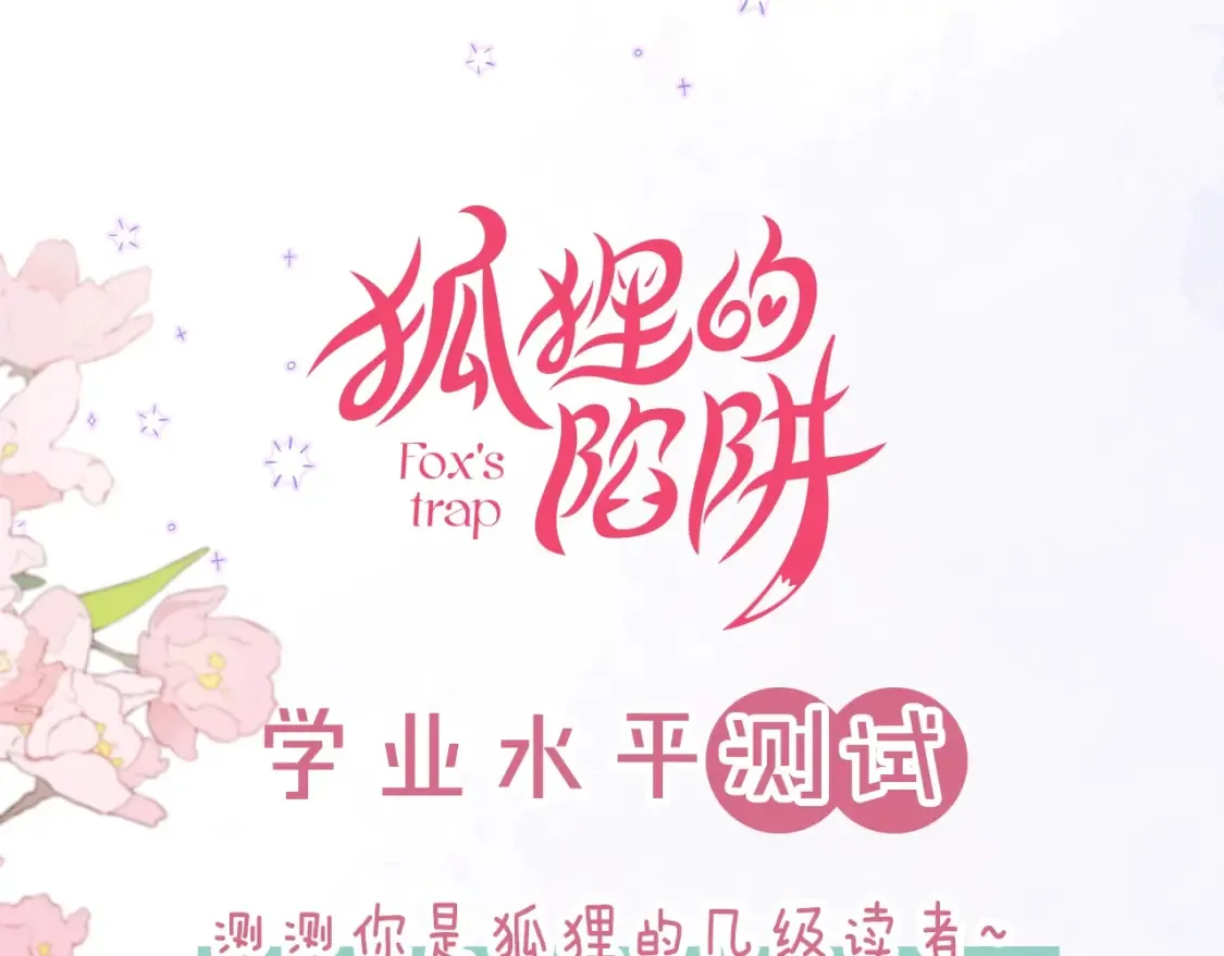 第10期 学业水平测试4