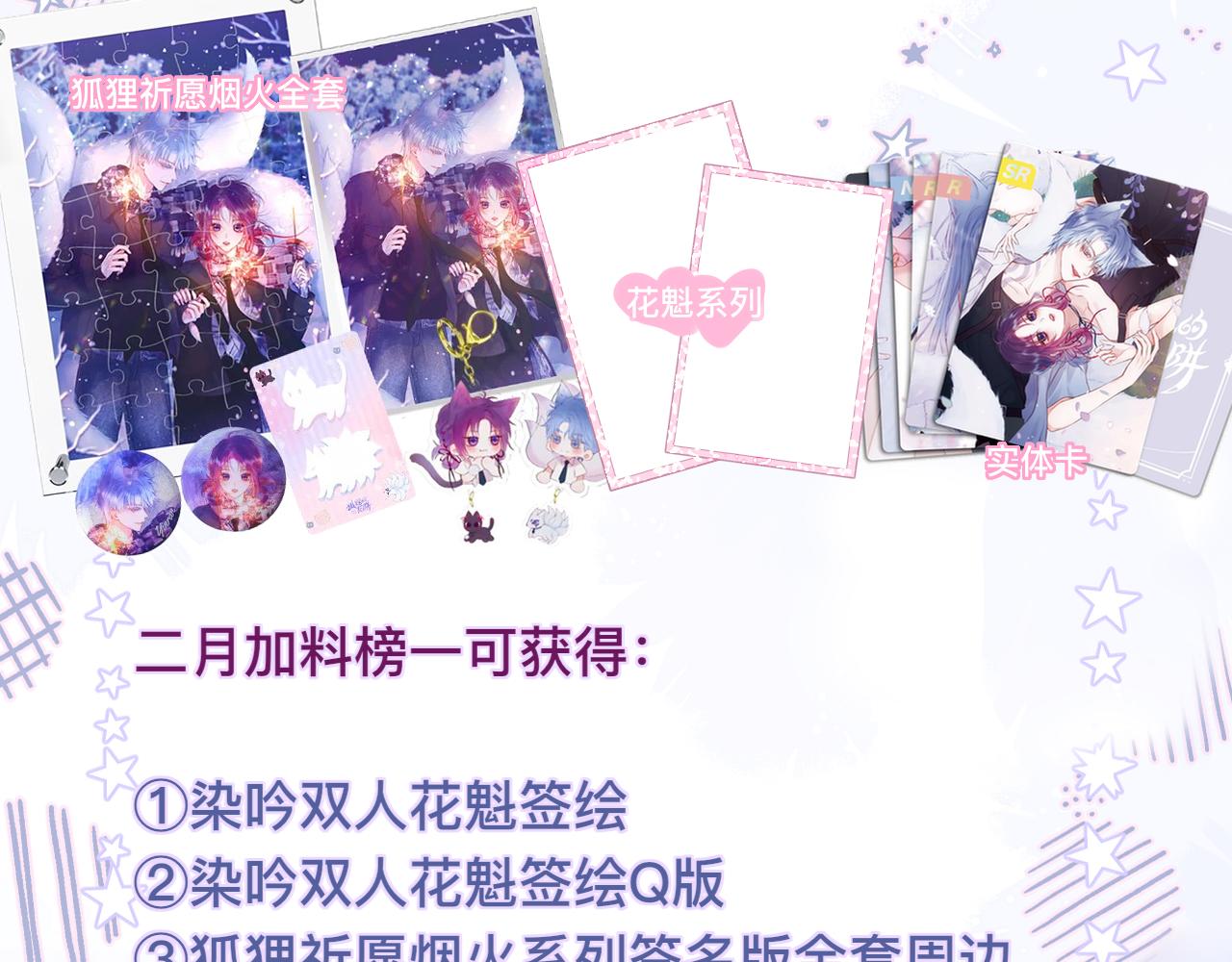 第28话 不想你受伤85