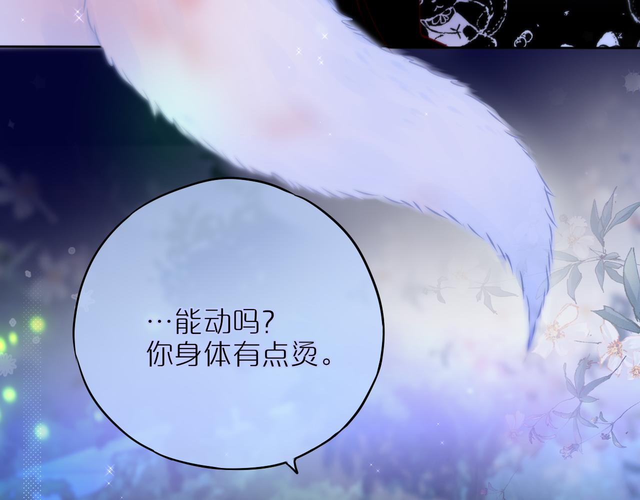 第30话 好狐狸？53