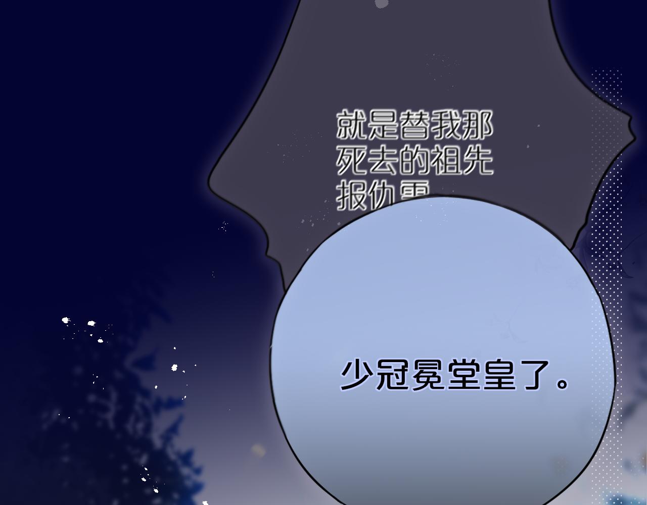 第25话 妖狐气息75