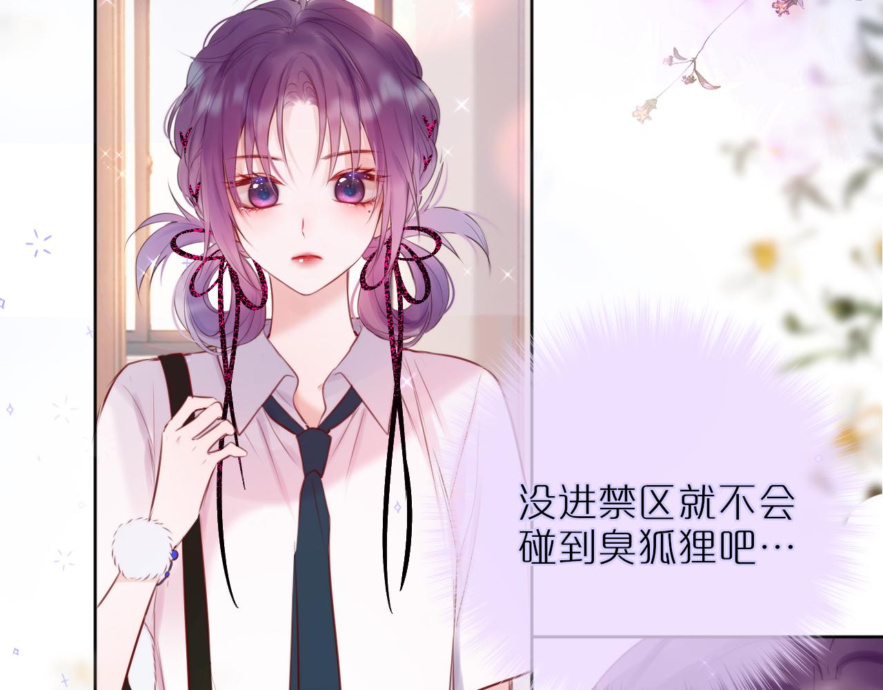 第13话 偷拍66