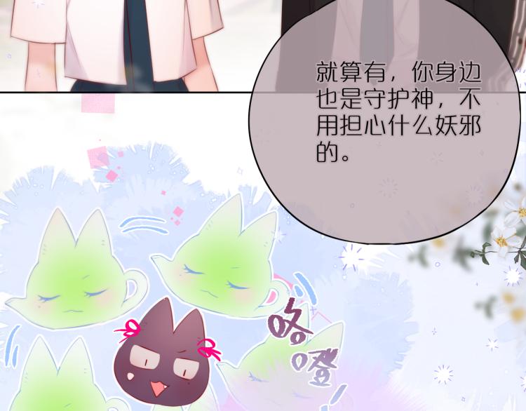 第11话 称呼47