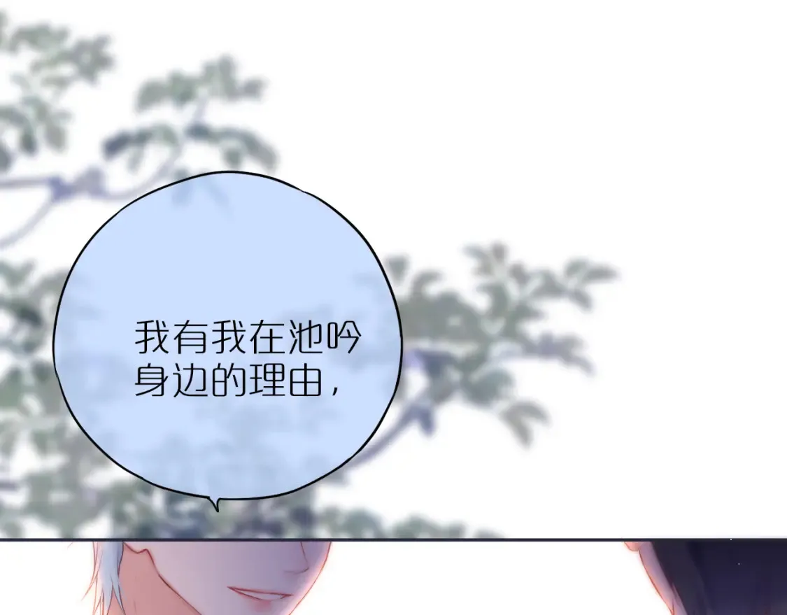 第40话 温顺仅你可见94