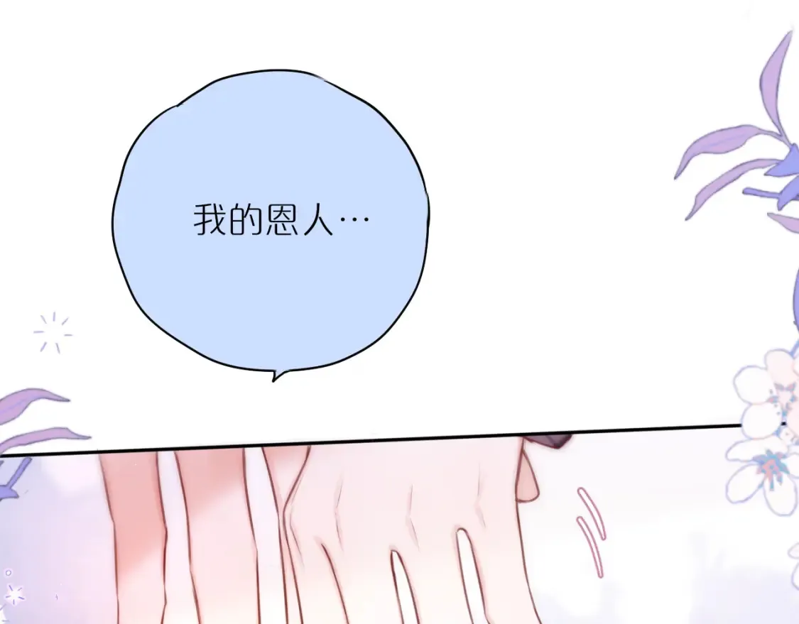 第53话 没他可爱37