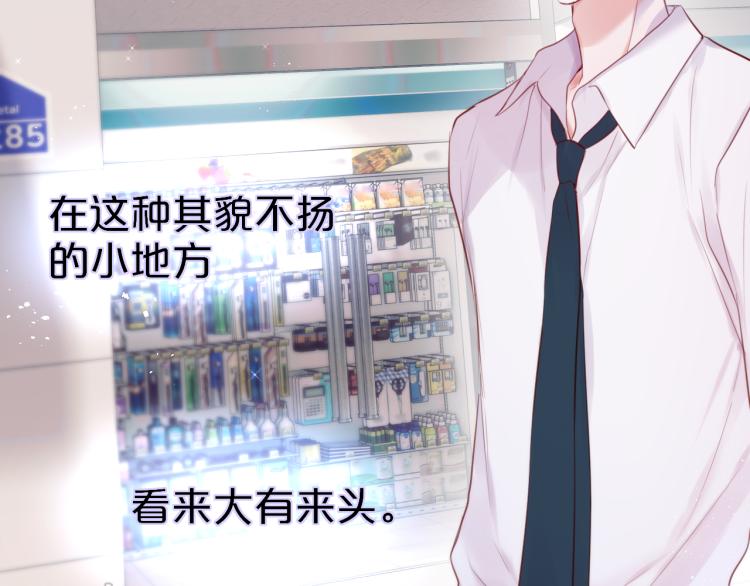 第4话 还分日夜？47