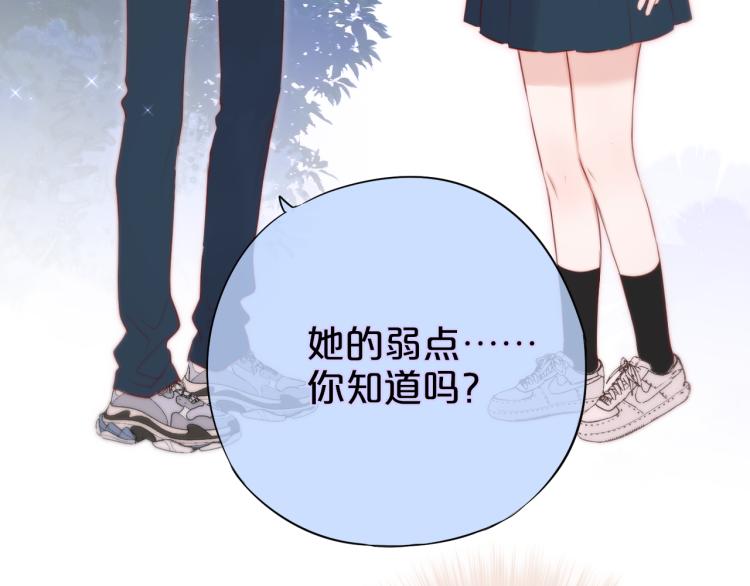 第7话 砸毁手链46