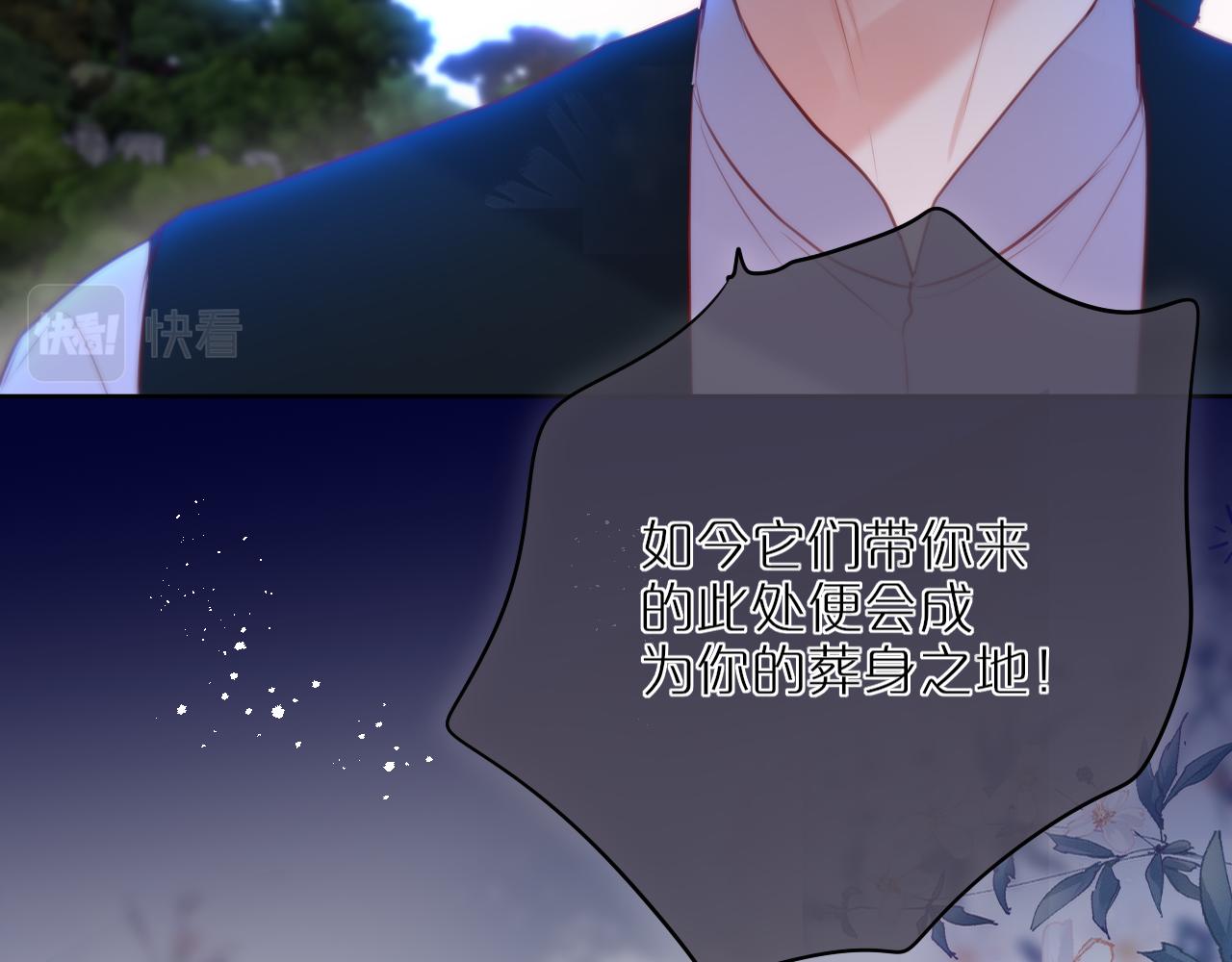 第25话 妖狐气息58