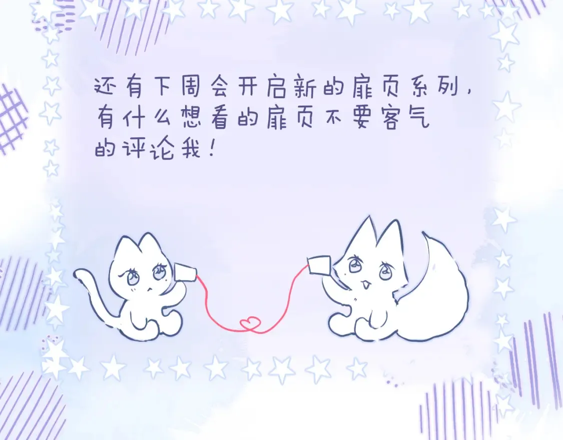 第53话 没他可爱80