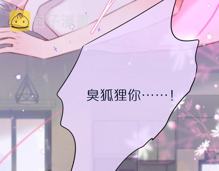 第8话 草莓酱81