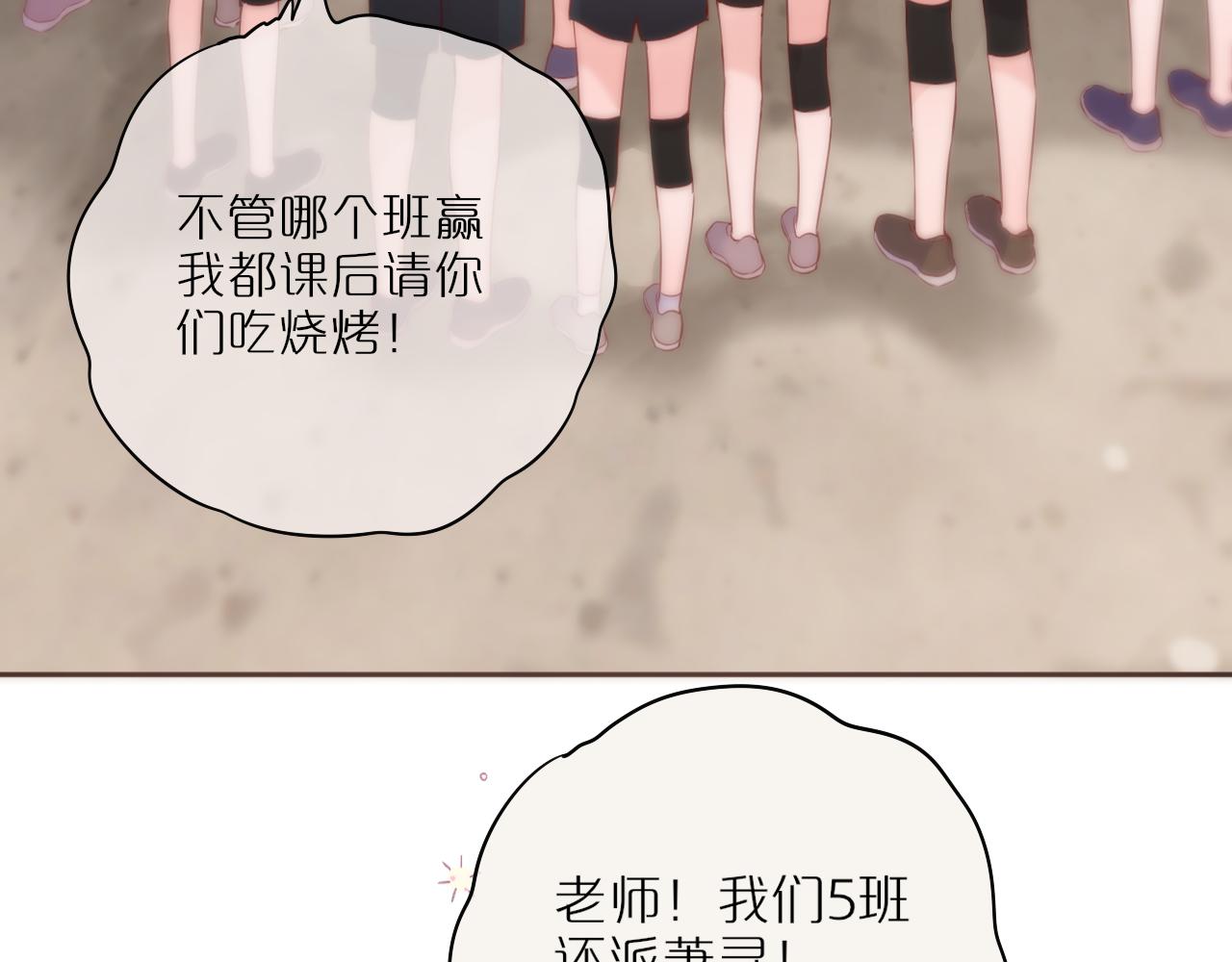 第39话 你喜欢谁？30