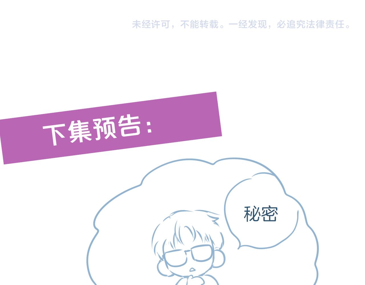 第39话 你喜欢谁？142