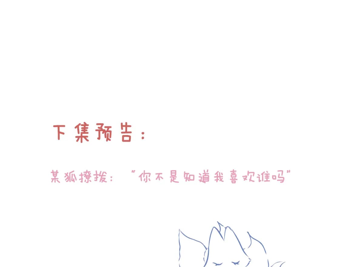 第57话 约饭？88