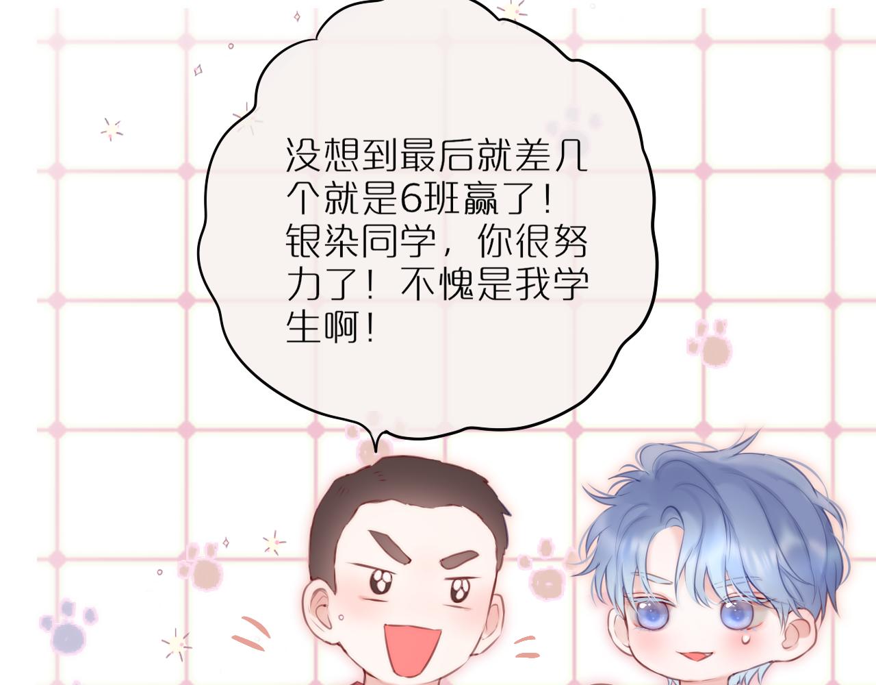 第39话 你喜欢谁？80