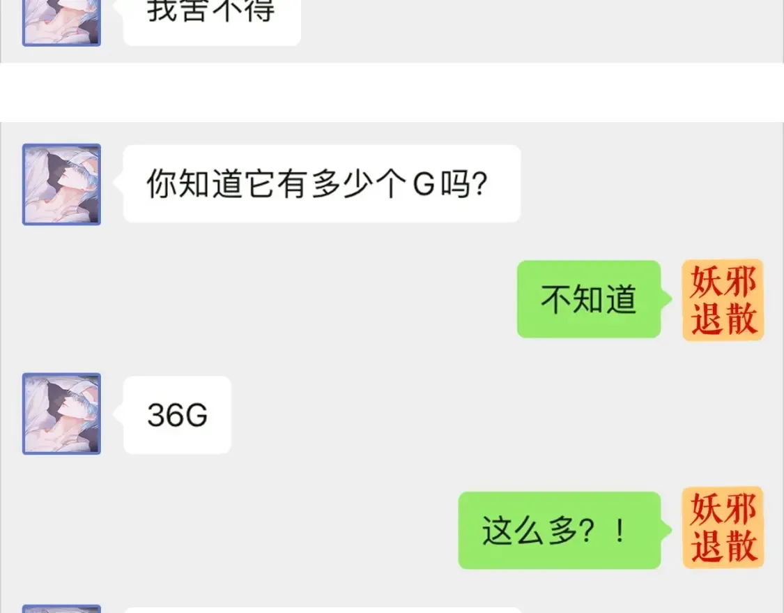 第11期 捡到了她的手机！8