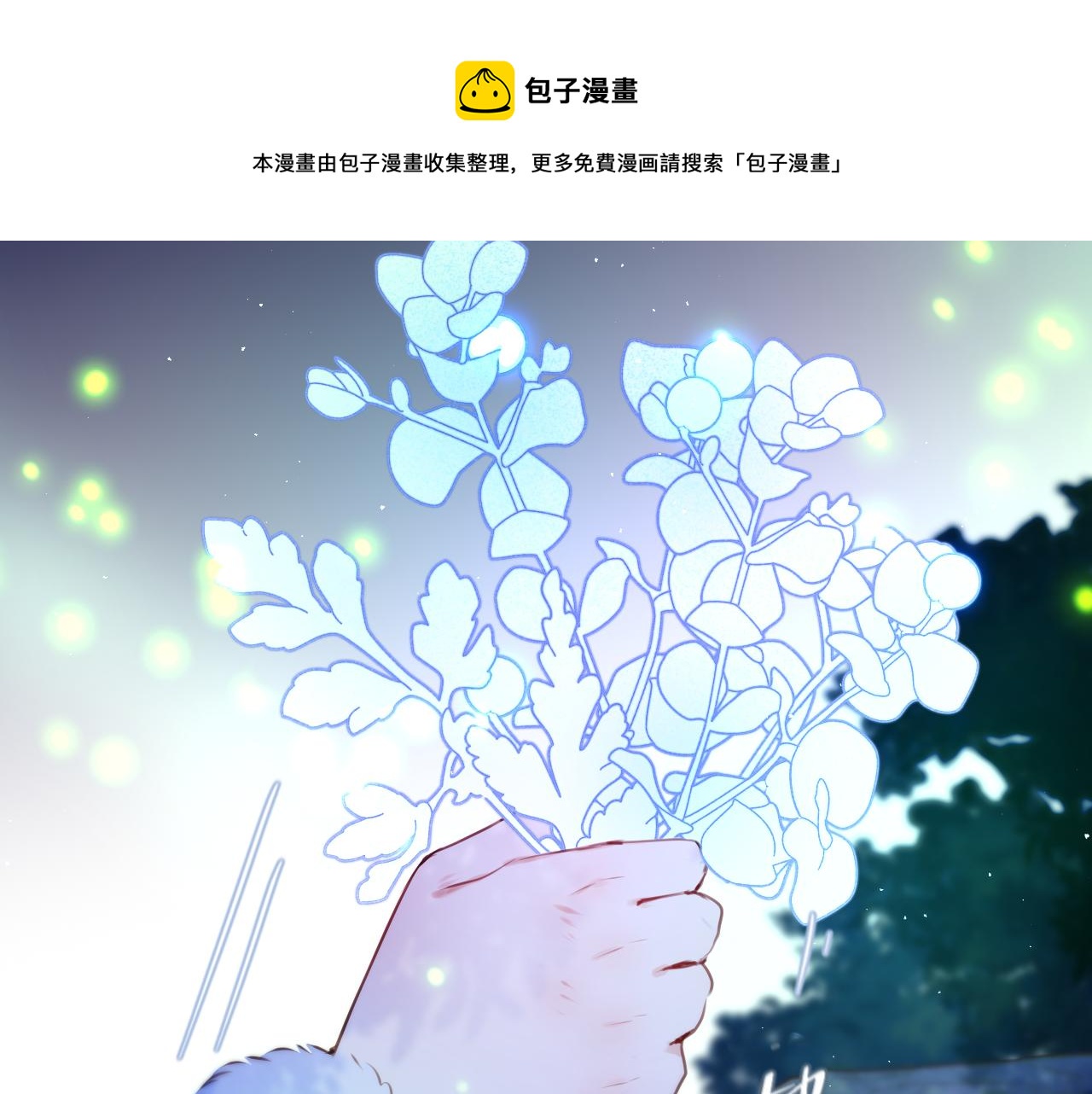 第29话 臭狐狸，不许死44