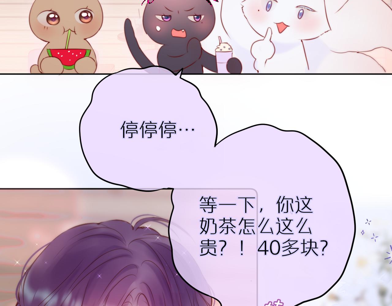 第18话 危险气息80
