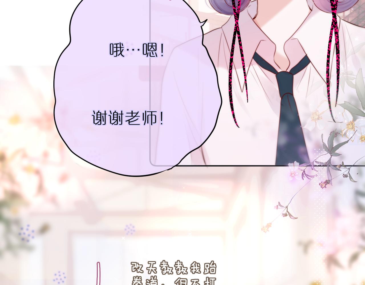 第17话 放我下来！26