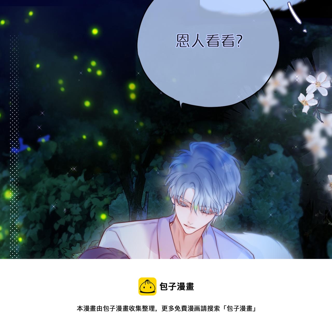 第30话 好狐狸？28
