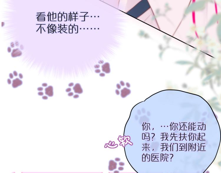 第8话 草莓酱61