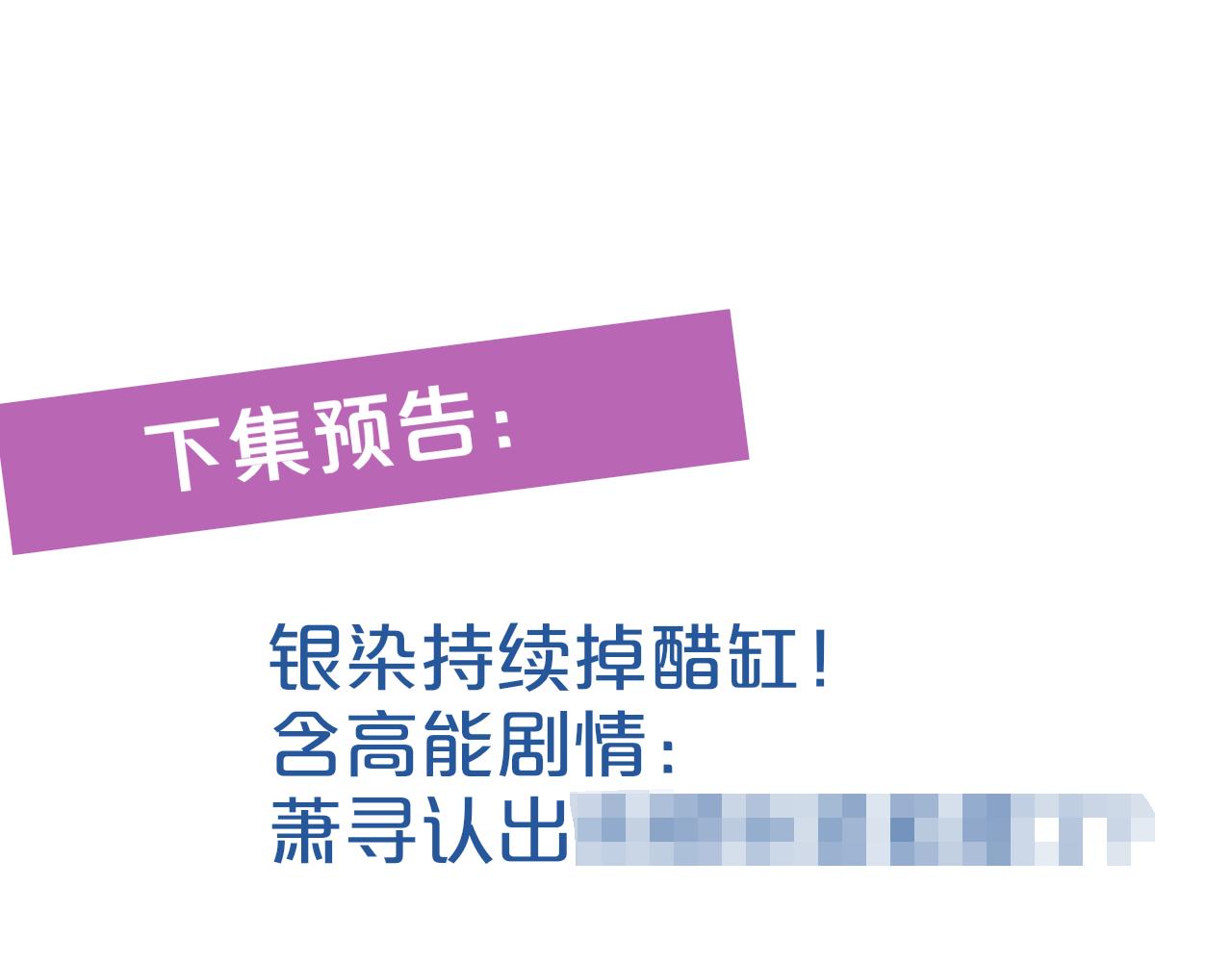 第38话 帅的太危险105