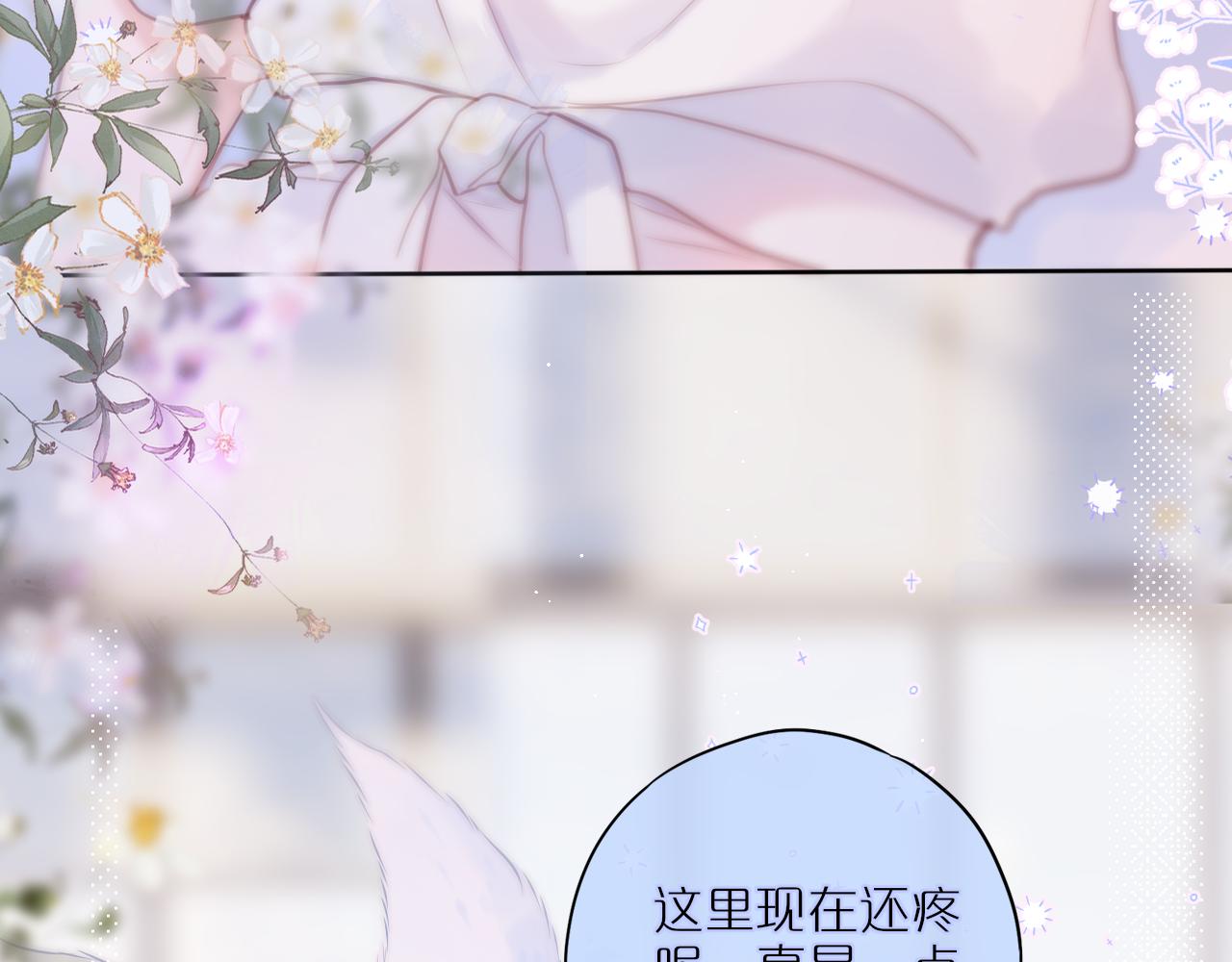 第33话 纯情？56