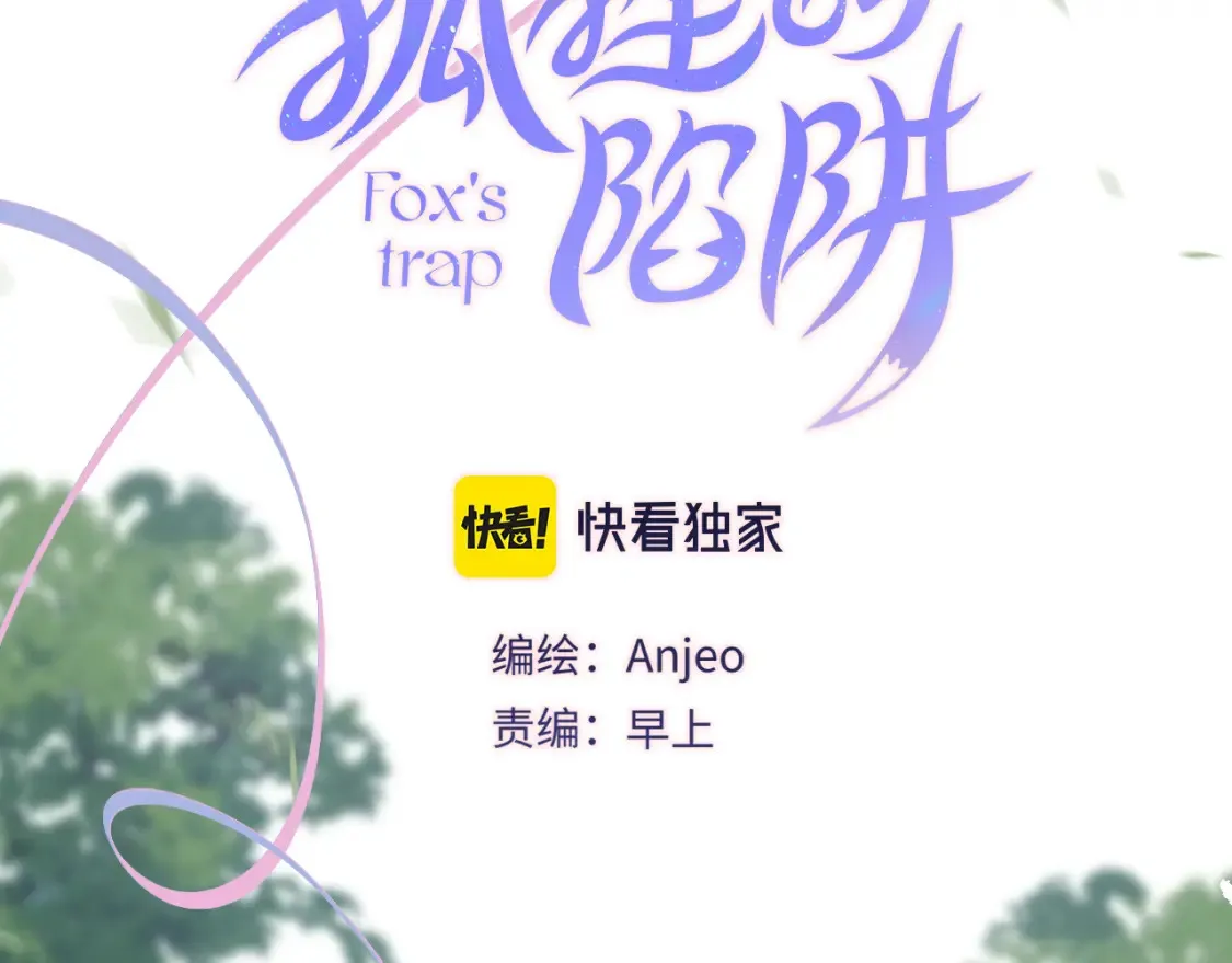 第31话 画中妖22