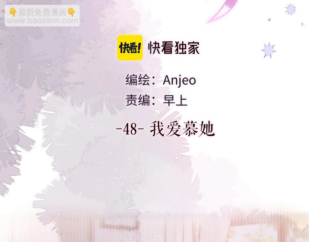 第48话 我爱慕她4