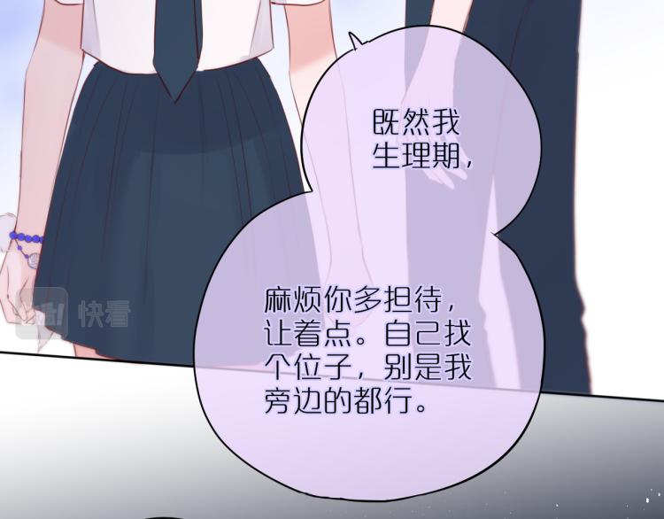 第5话 蓝莓味的61