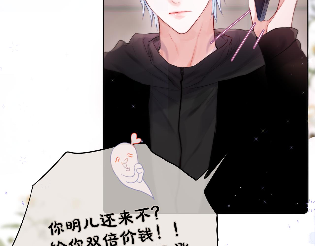 第21话 只能出卖脸55