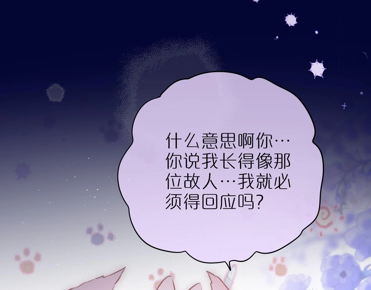 第48话 我爱慕她102