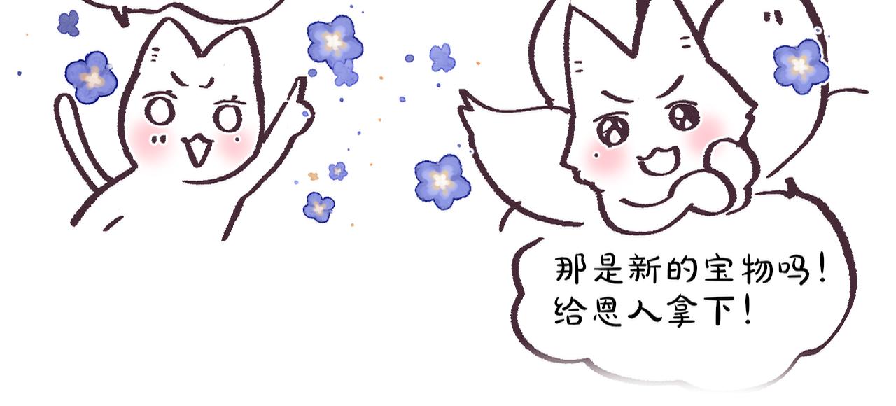 第25话 妖狐气息100
