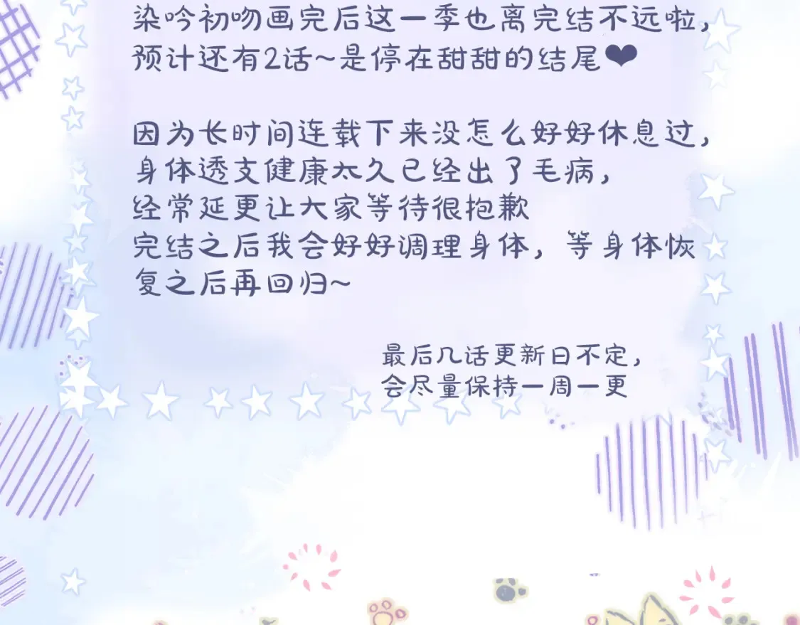 第65话 醉吻103