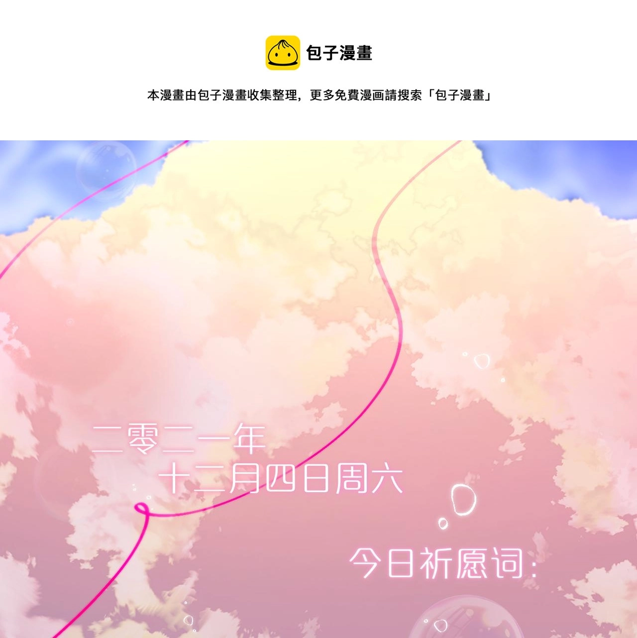第18话 危险气息0