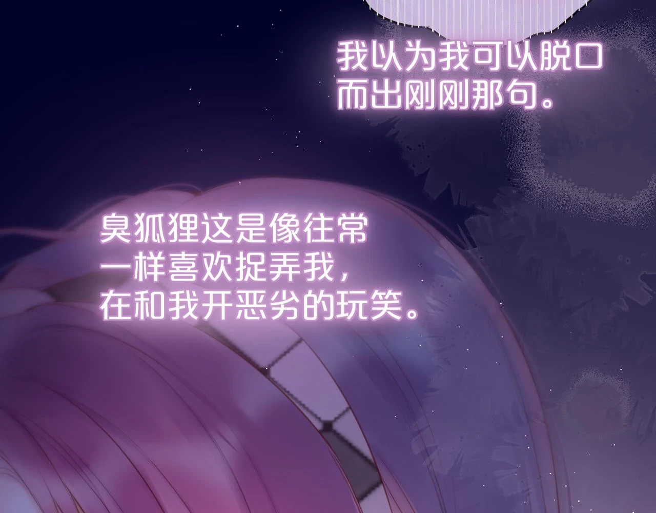 第48话 我爱慕她76
