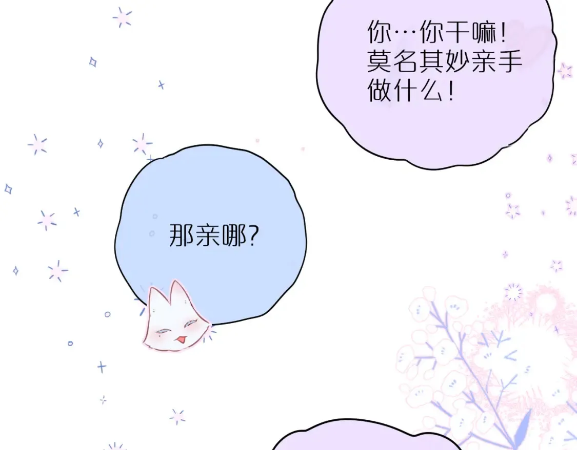 第53话 没他可爱46